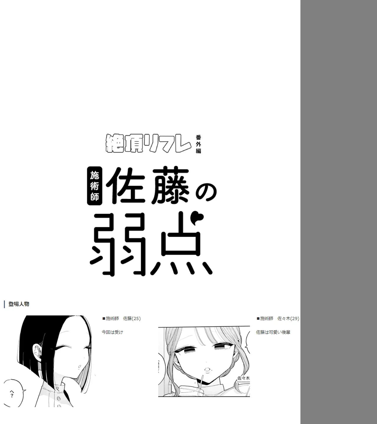 絶頂リフレ 駅前の性感マッサージ店で○○になっちゃう女の子の話(単話) 画像3