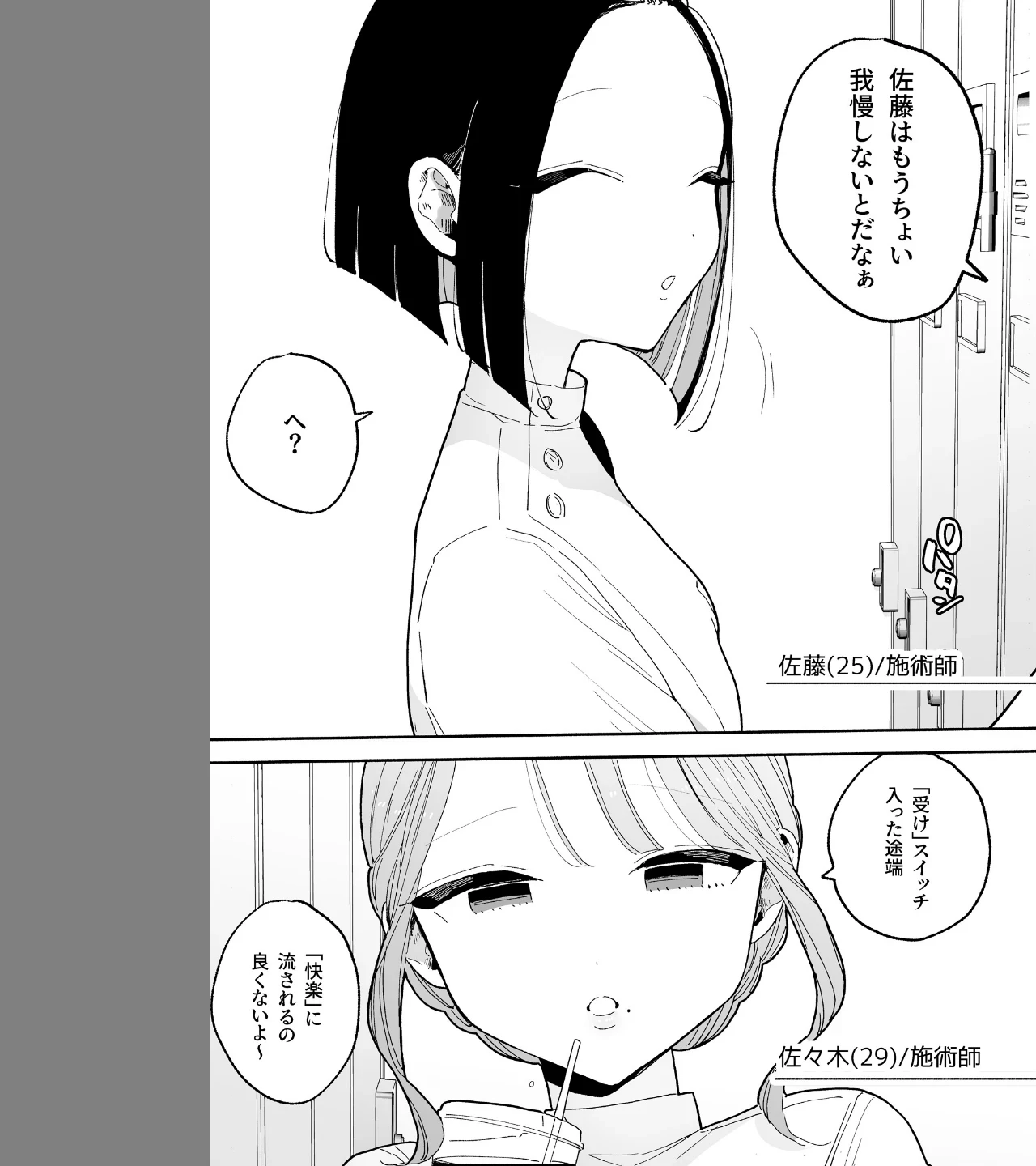 絶頂リフレ 駅前の性感マッサージ店で○○になっちゃう女の子の話(単話) 画像4