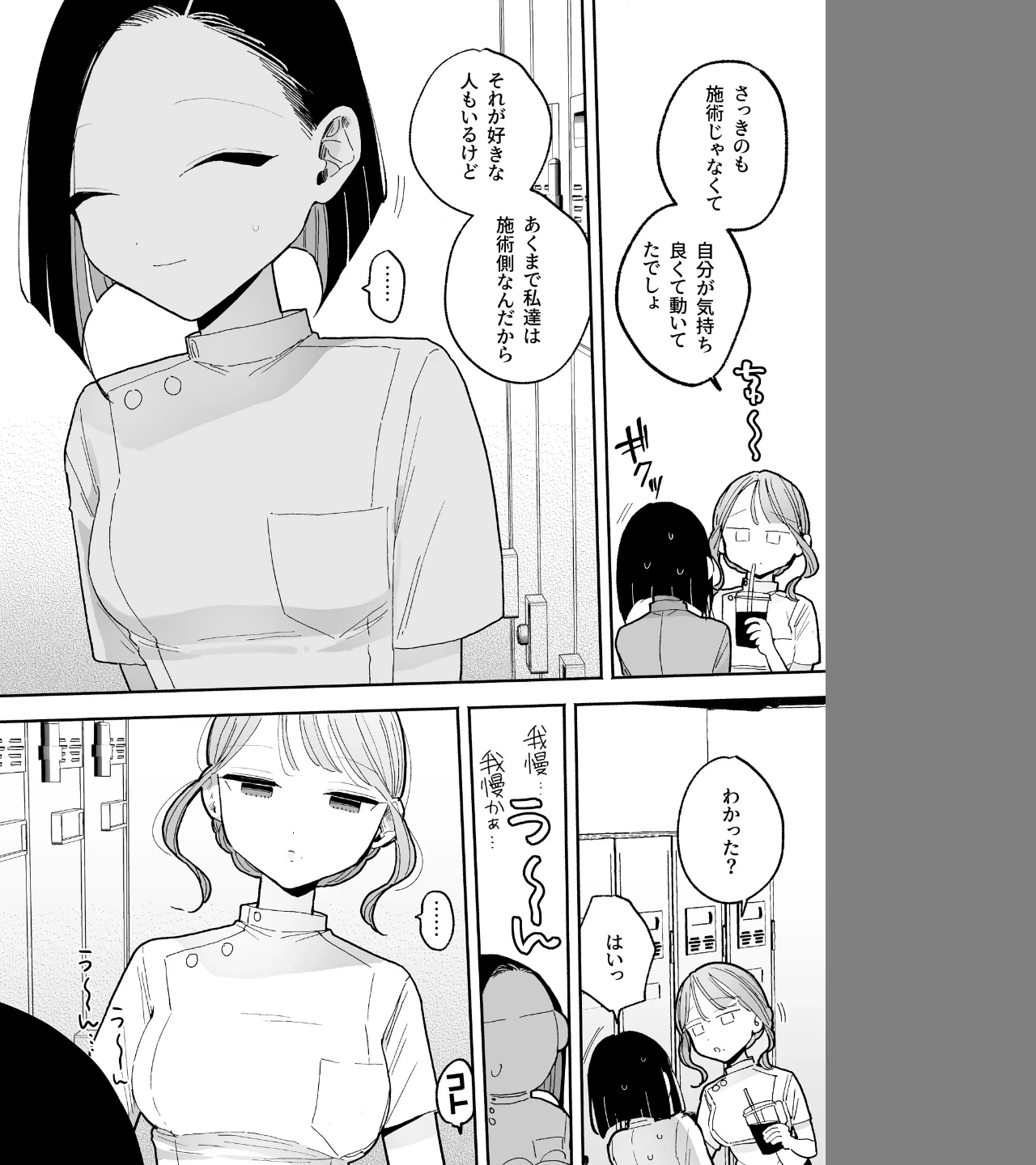 絶頂リフレ 駅前の性感マッサージ店で○○になっちゃう女の子の話(単話) 画像5