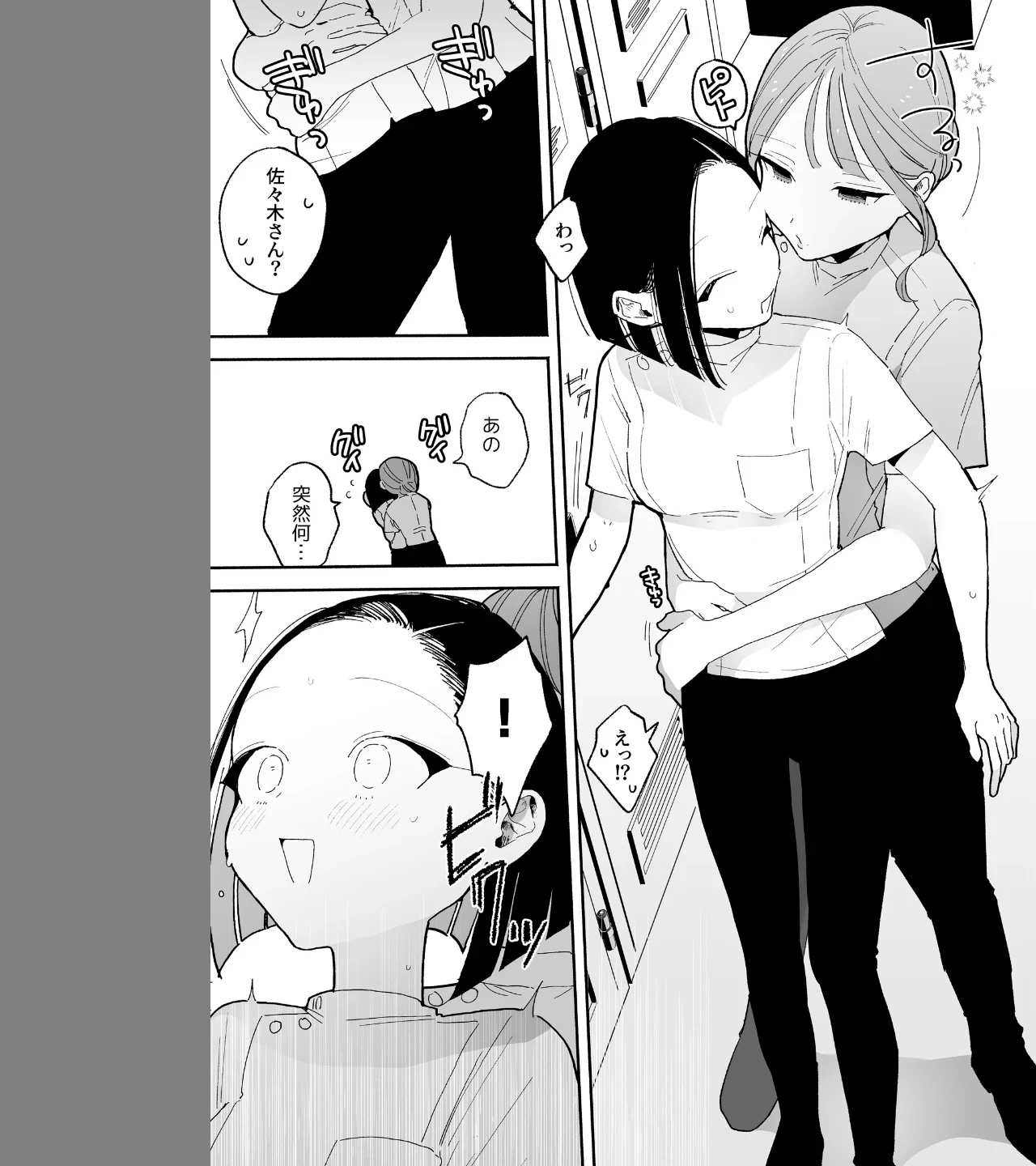 絶頂リフレ 駅前の性感マッサージ店で○○になっちゃう女の子の話(単話) 画像6