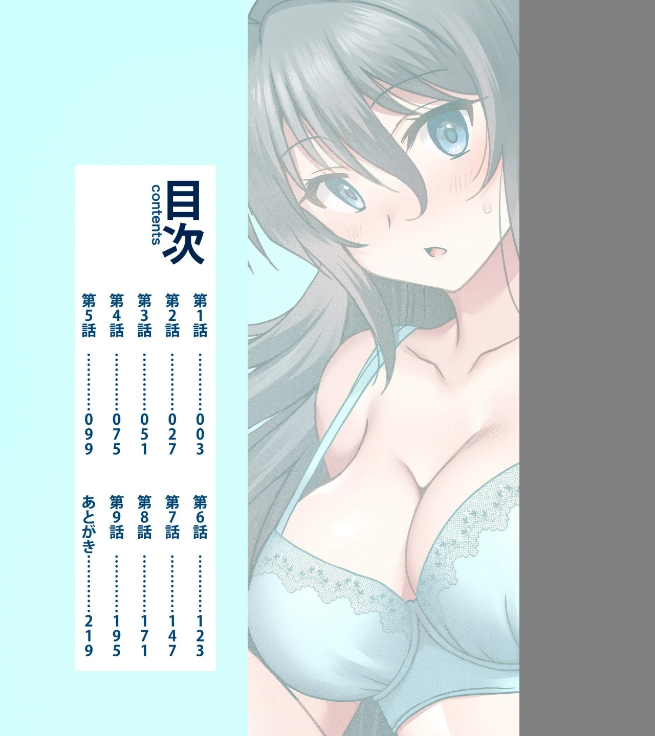 「こっちは何回もイッてんだよ！」〜助けたお礼にガツガツヤンキーSEX〜【デジタル特装版】 画像1