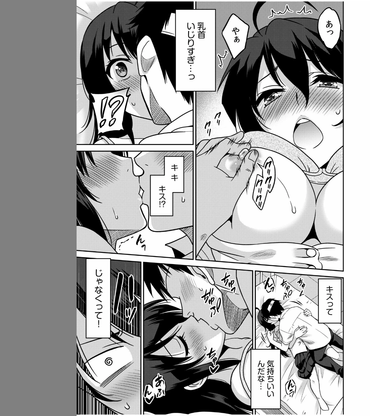 「こっちは何回もイッてんだよ！」〜助けたお礼にガツガツヤンキーSEX〜【デジタル特装版】 画像10