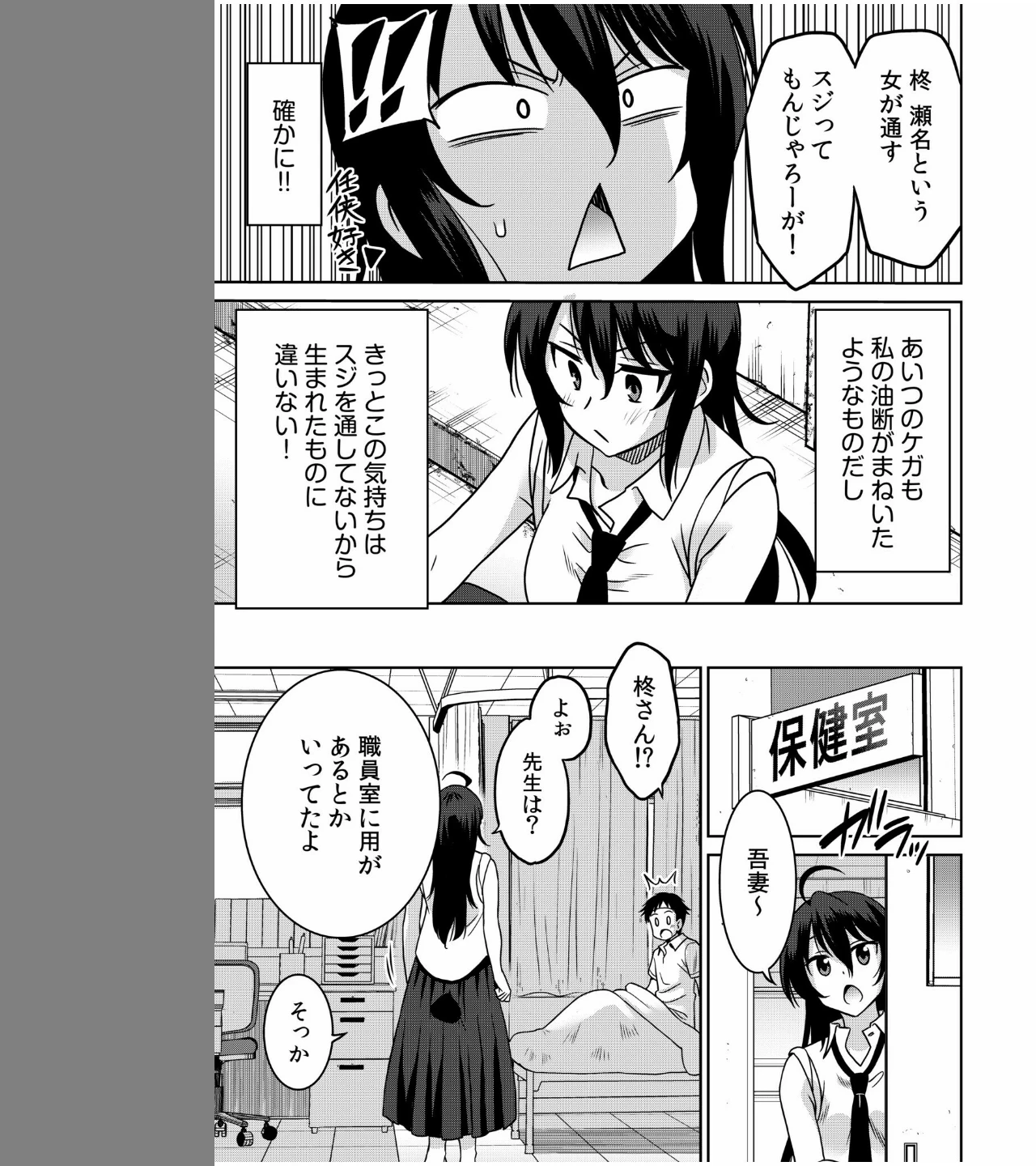 「こっちは何回もイッてんだよ！」〜助けたお礼にガツガツヤンキーSEX〜【デジタル特装版】 画像6