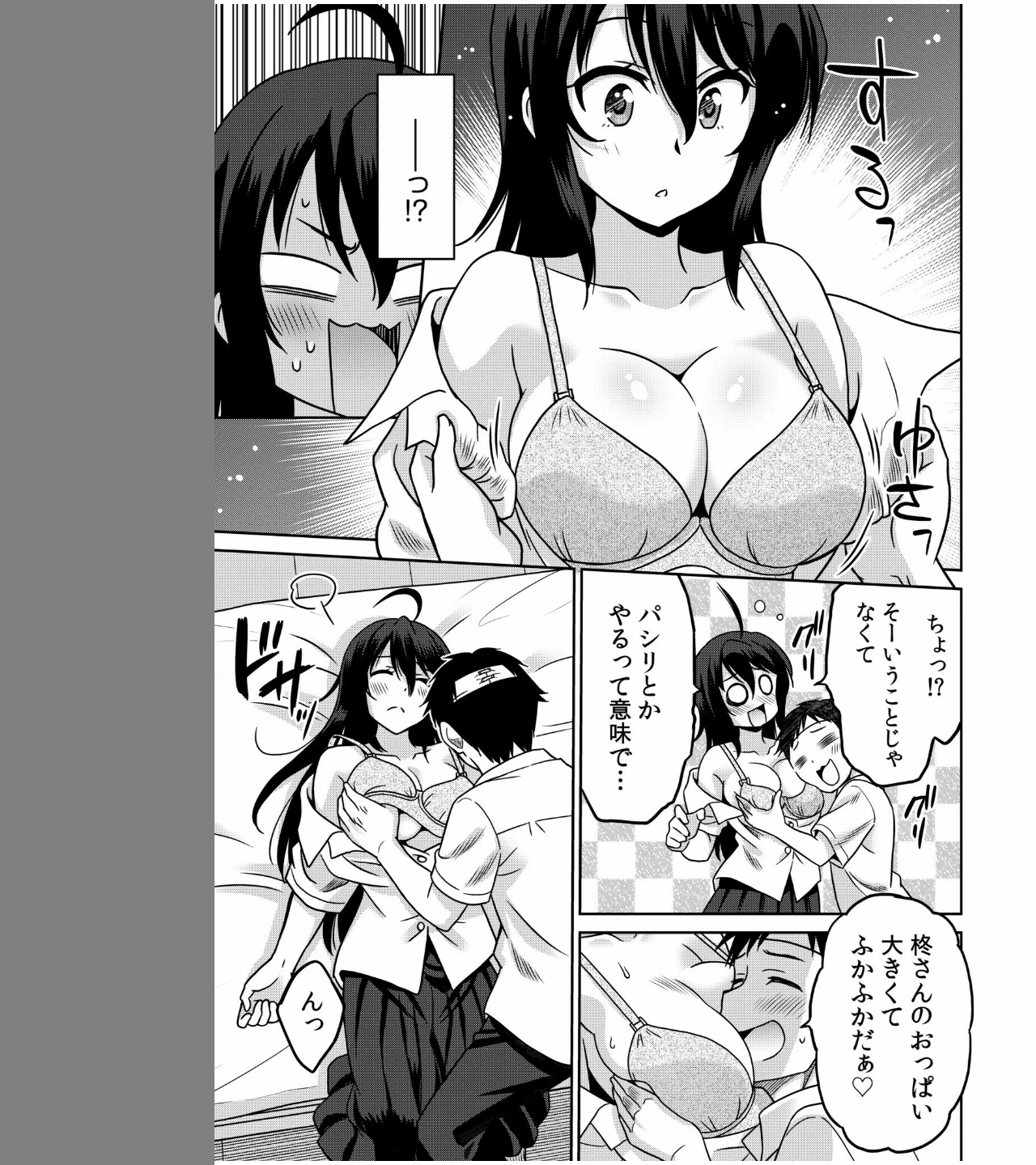 「こっちは何回もイッてんだよ！」〜助けたお礼にガツガツヤンキーSEX〜【デジタル特装版】 画像8