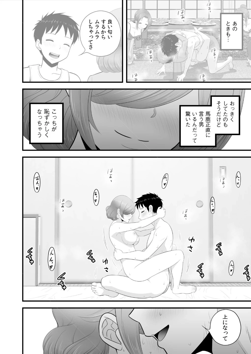 宅飲み！脱衣ハーレムゲーム！！〜罰ゲームからの猛烈ピストンで何度もナカイキ〜（単話） 画像5