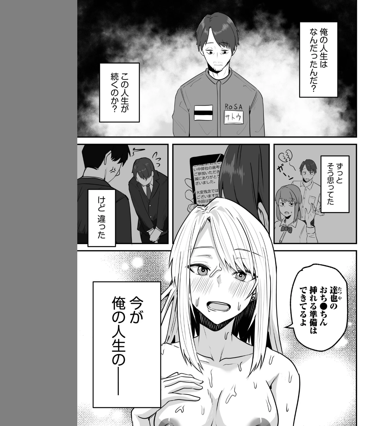 コンビニ店員の俺が、DVされてた幼馴染JKを助けてしあわセックスする話（単話） 画像2