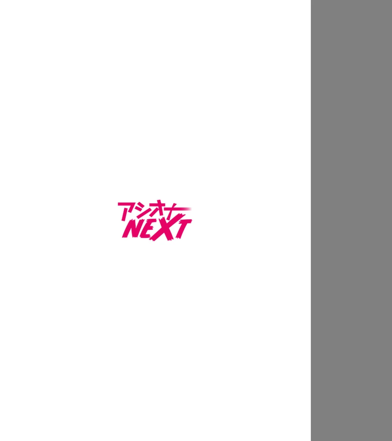 母と妻をやめるとき(単話) 画像1