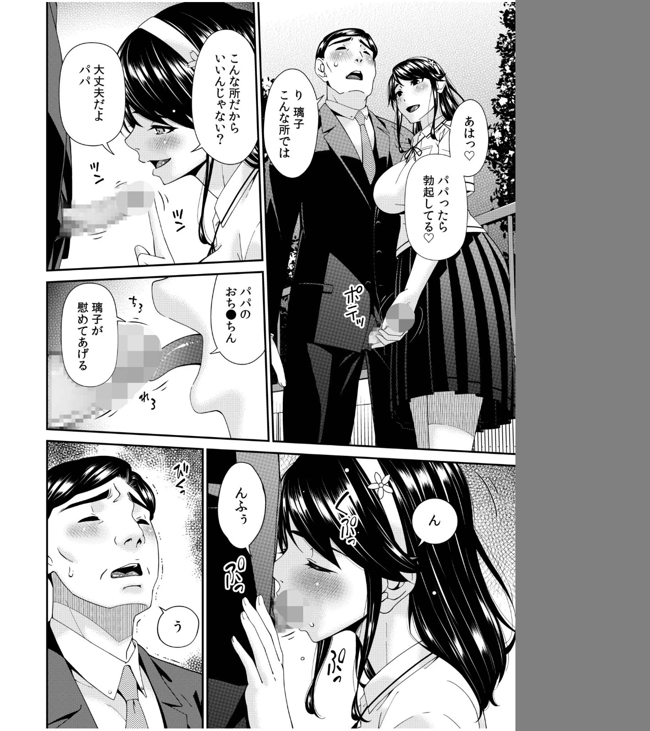 母と妻をやめるとき(単話) 画像5