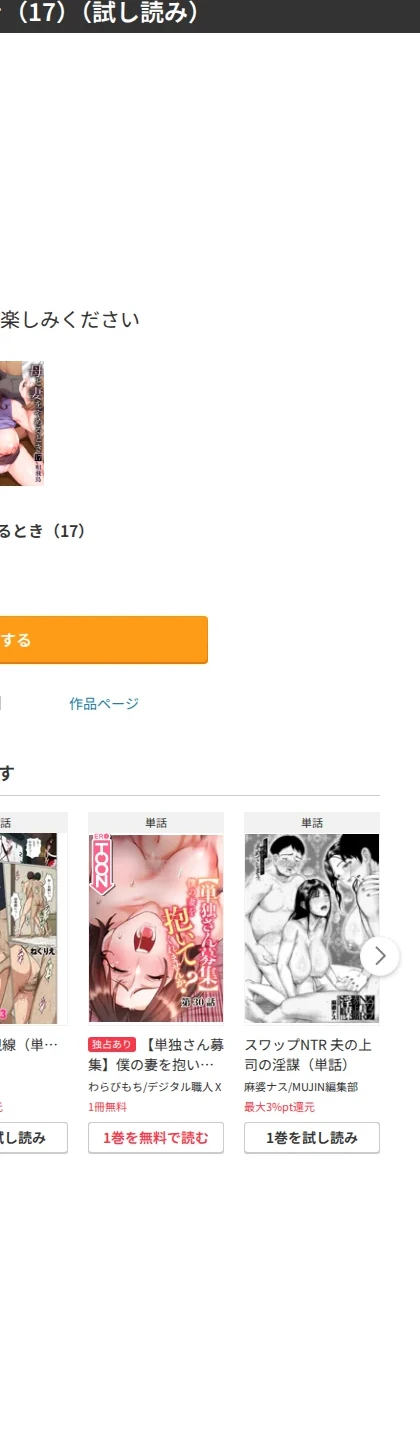 母と妻をやめるとき(単話) 画像7