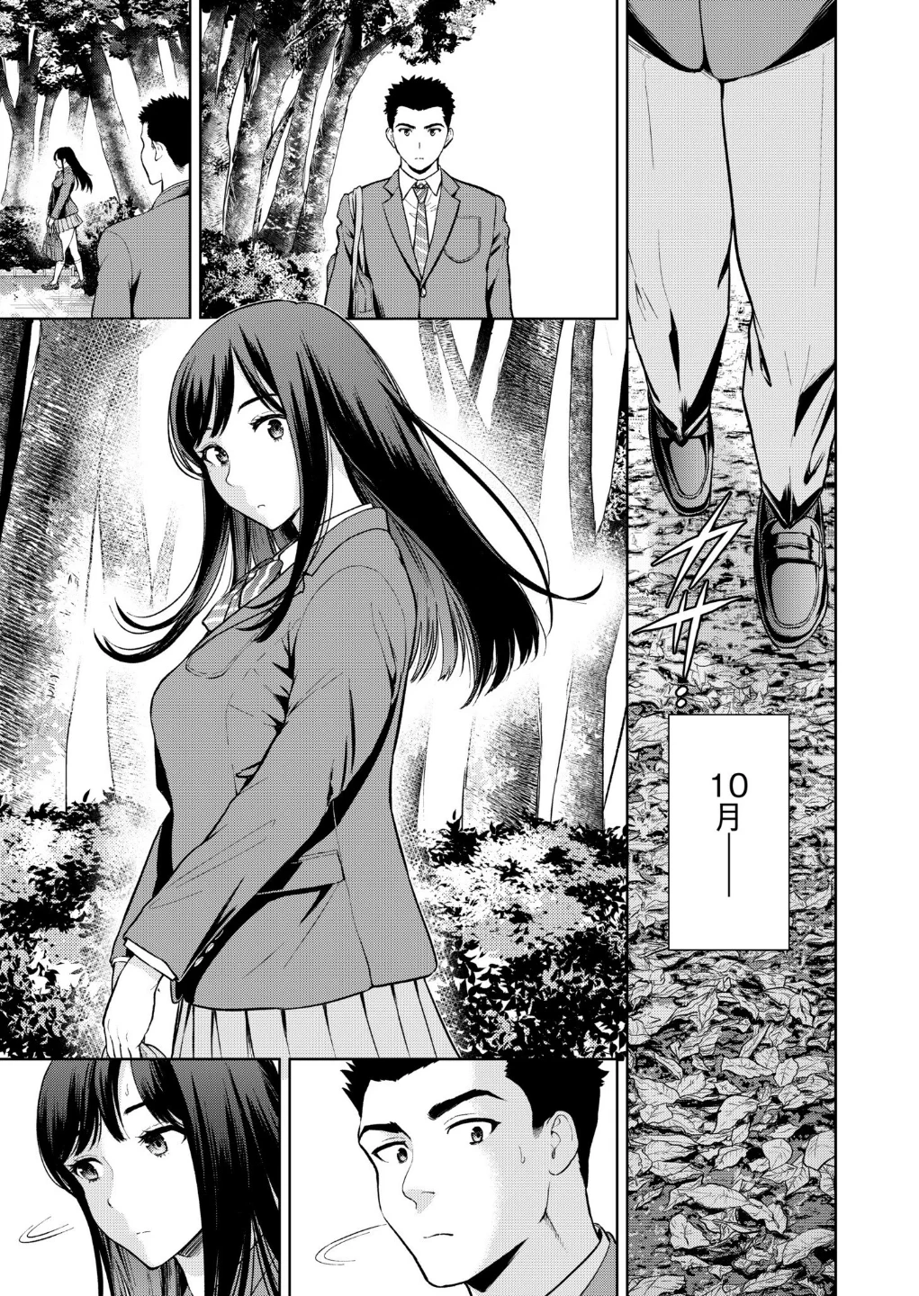 痴女リズム（単話） 画像2