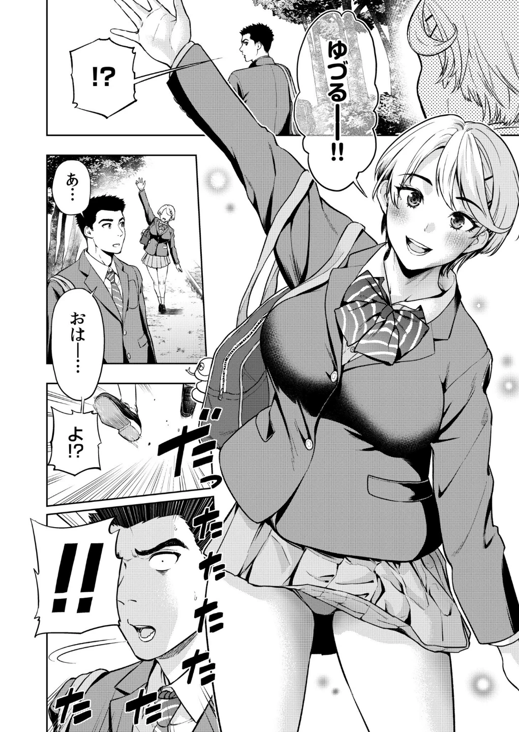 痴女リズム（単話） 画像3