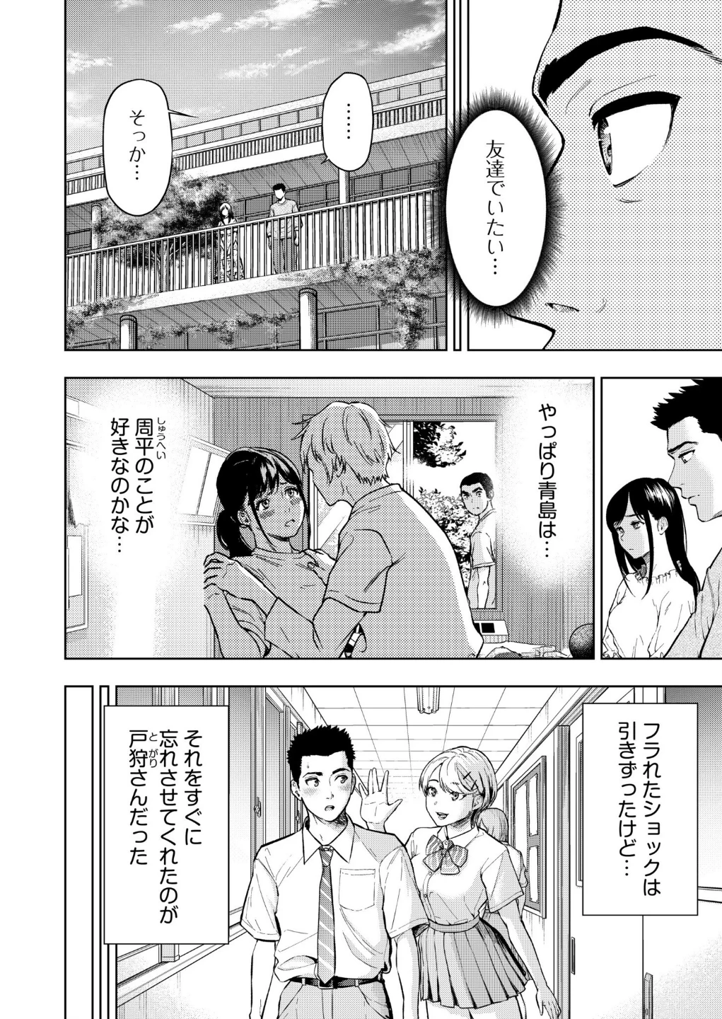 痴女リズム（単話） 画像5