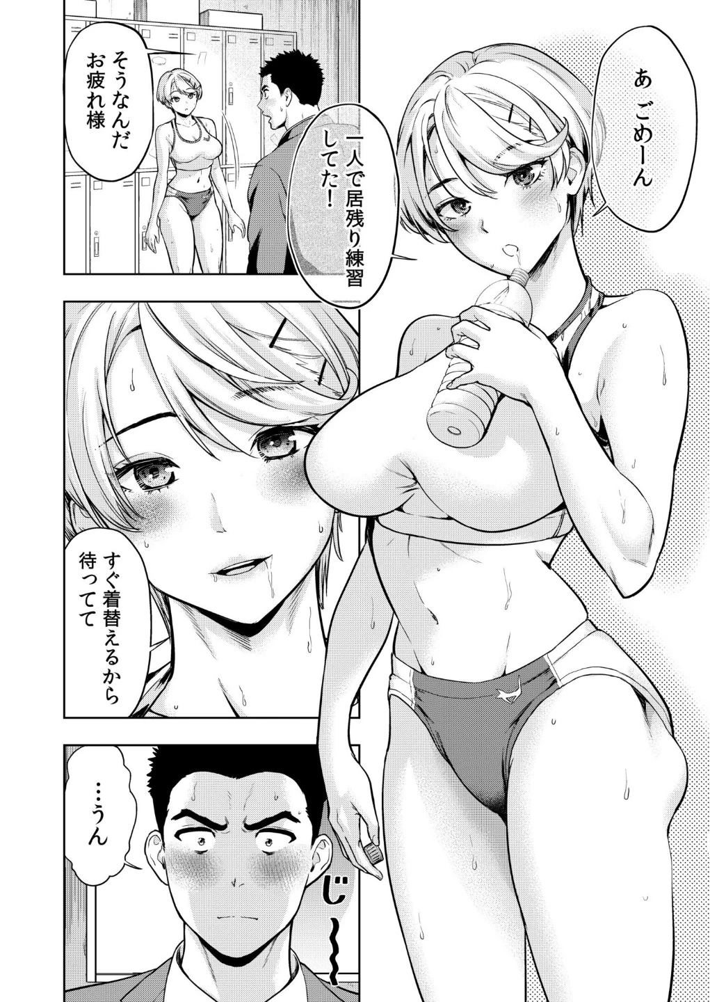 痴女リズム（単話） 画像7