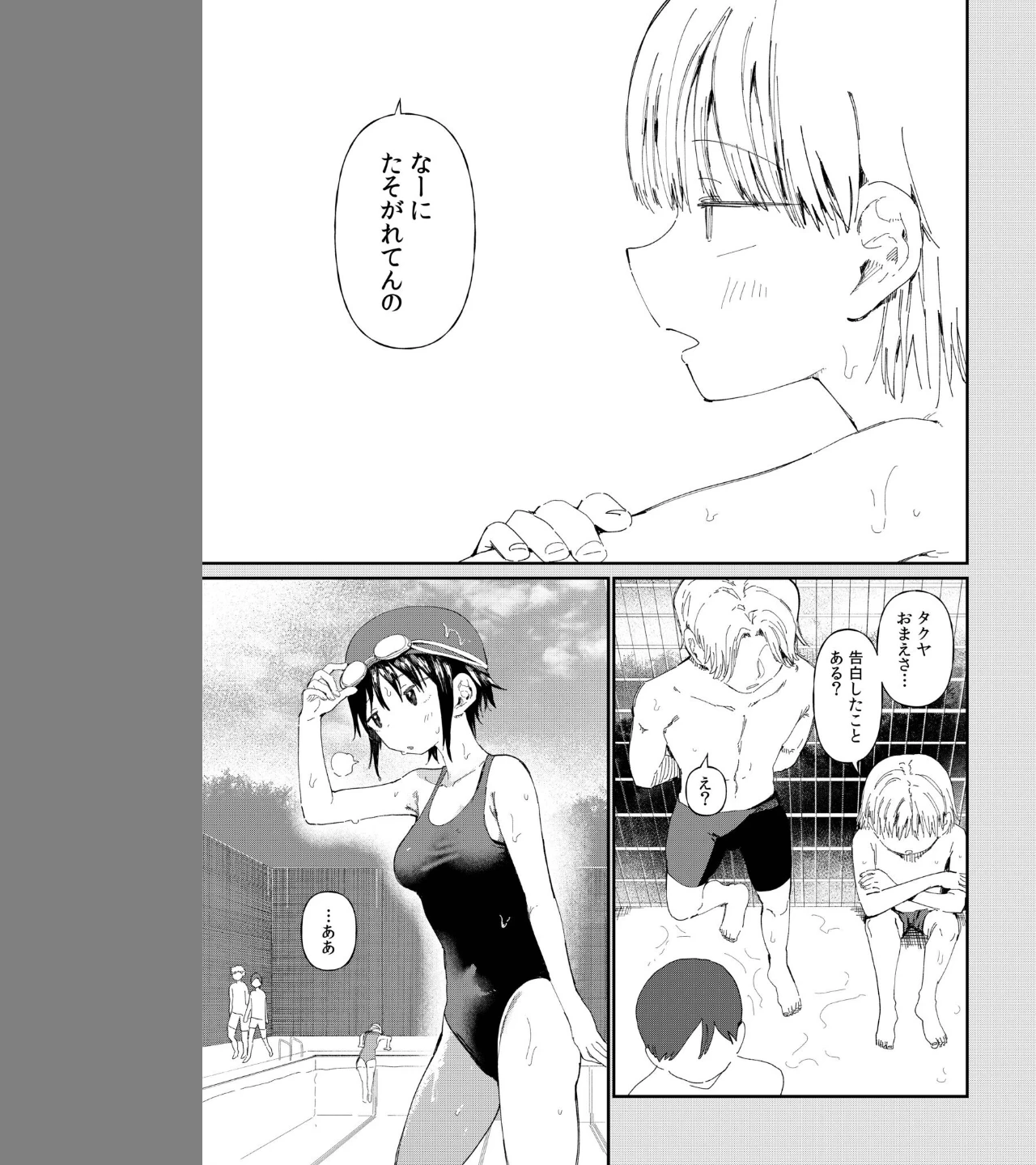 TSしたら友達にヤられたし彼女もNTRれた話(単話) 画像2