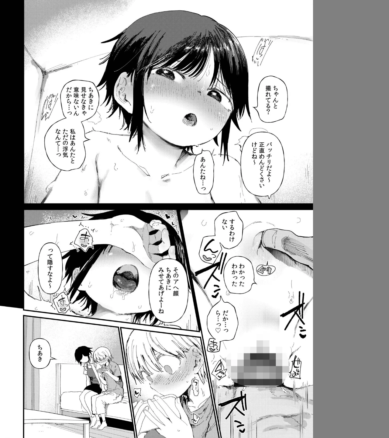 TSしたら友達にヤられたし彼女もNTRれた話(単話) 画像5