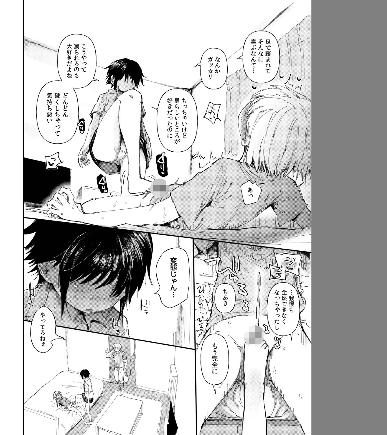 TSしたら友達にヤられたし彼女もNTRれた話(単話) 画像7