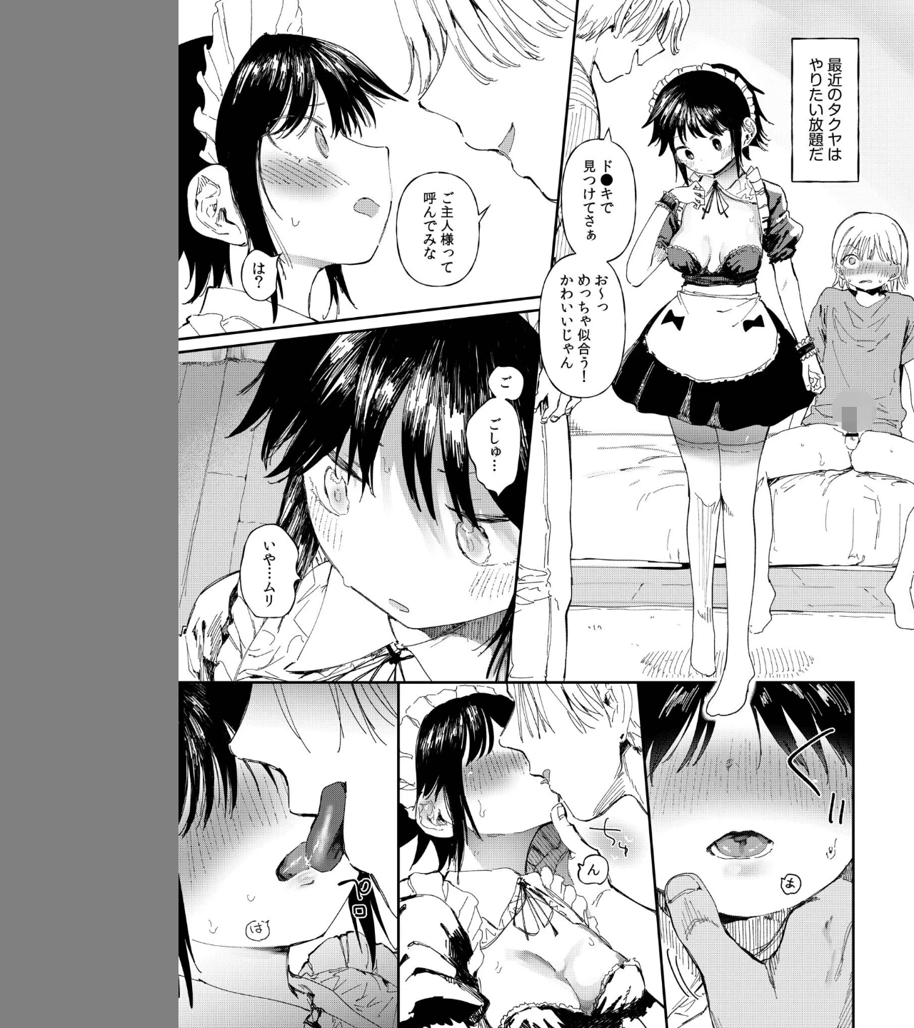 TSしたら友達にヤられたし彼女もNTRれた話(単話) 画像8