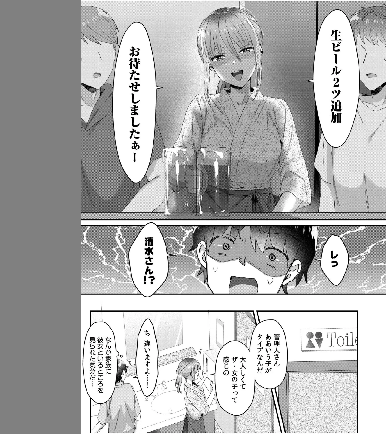 シングルマザーハウス（単話） 画像4