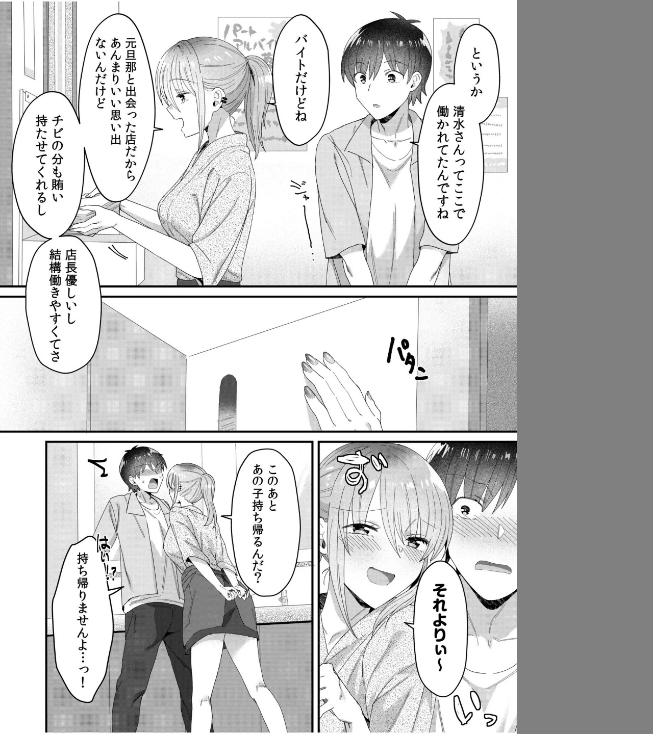 シングルマザーハウス（単話） 画像5