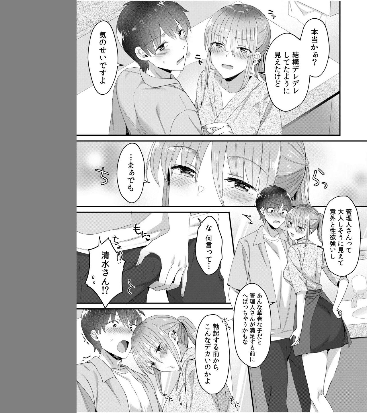 シングルマザーハウス（単話） 画像6