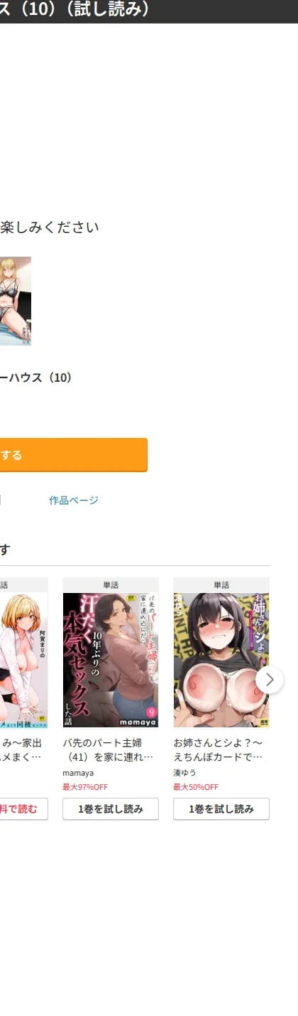 シングルマザーハウス（単話） 画像9