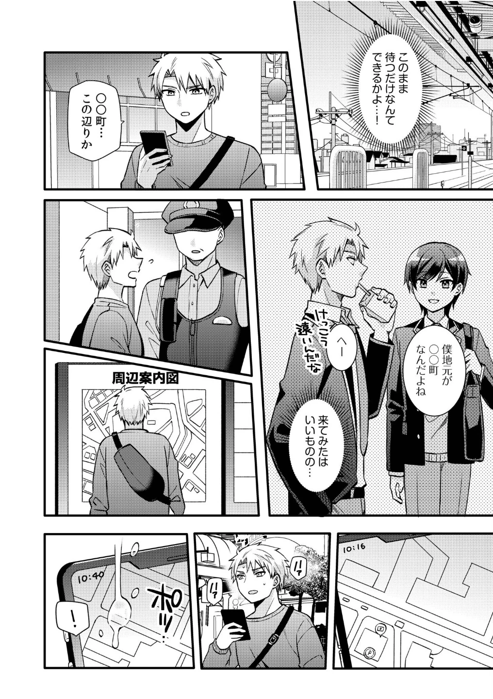 ライバル王子にはアレがない〜男装女子とのヒミツ共有セックス〜（単話） 画像3