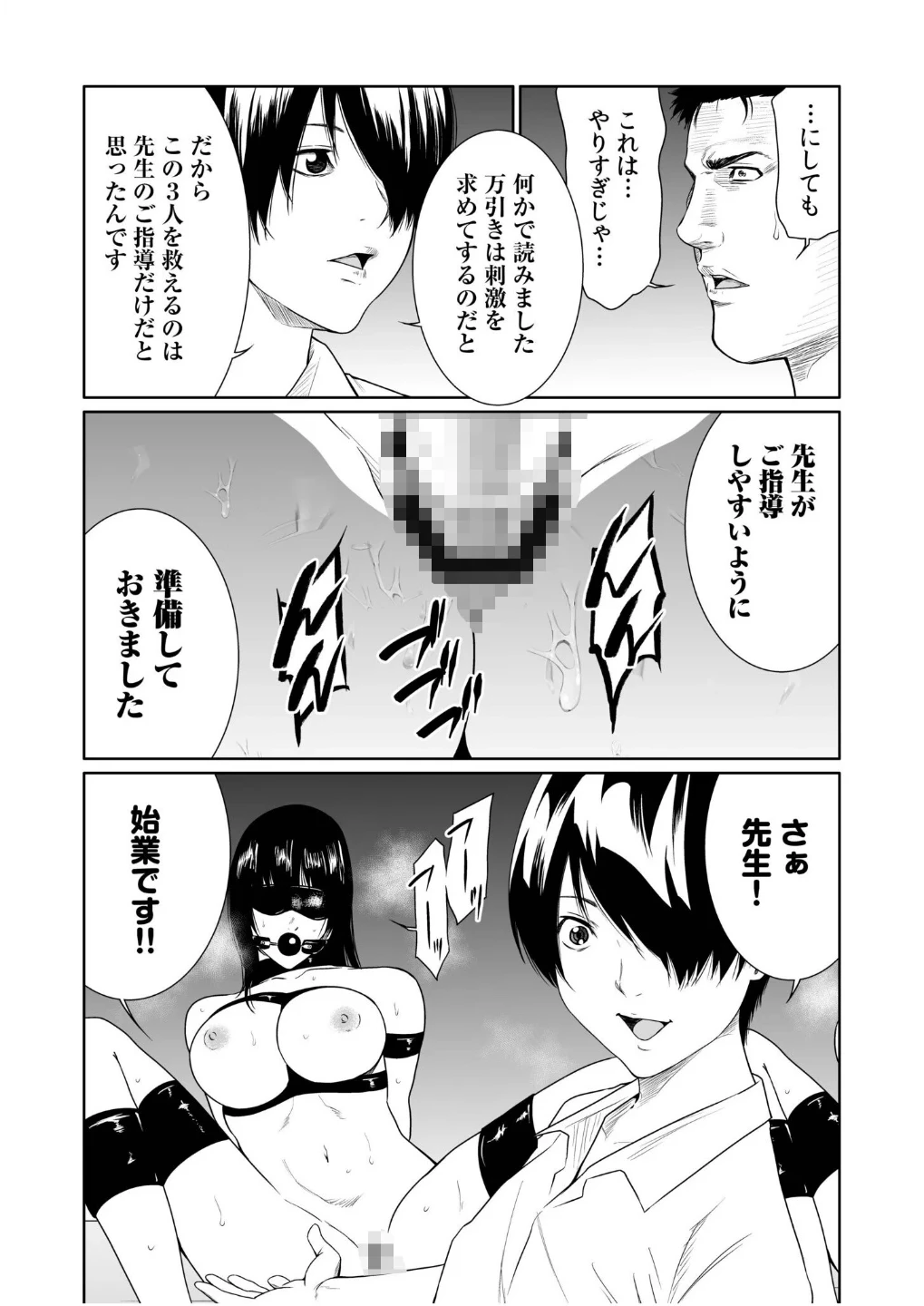 悪事の代償〜秘密を握られた女たち〜【デジタル特装版】 画像10