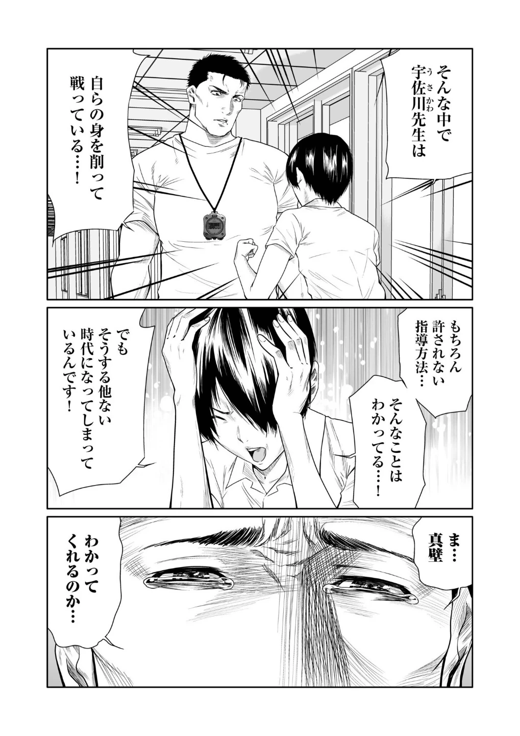 悪事の代償〜秘密を握られた女たち〜【デジタル特装版】 画像5