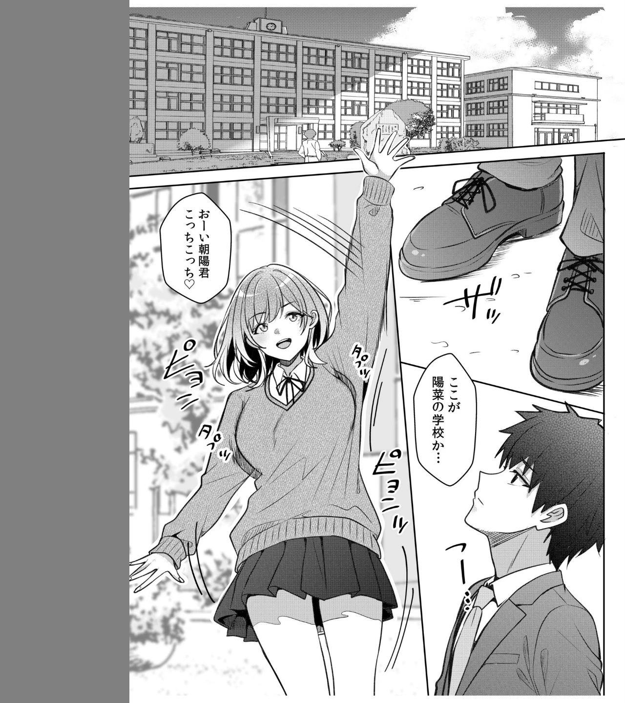 ギャルだくみ〜家出処女とのハメまくり同棲セックス〜（単話） 画像2