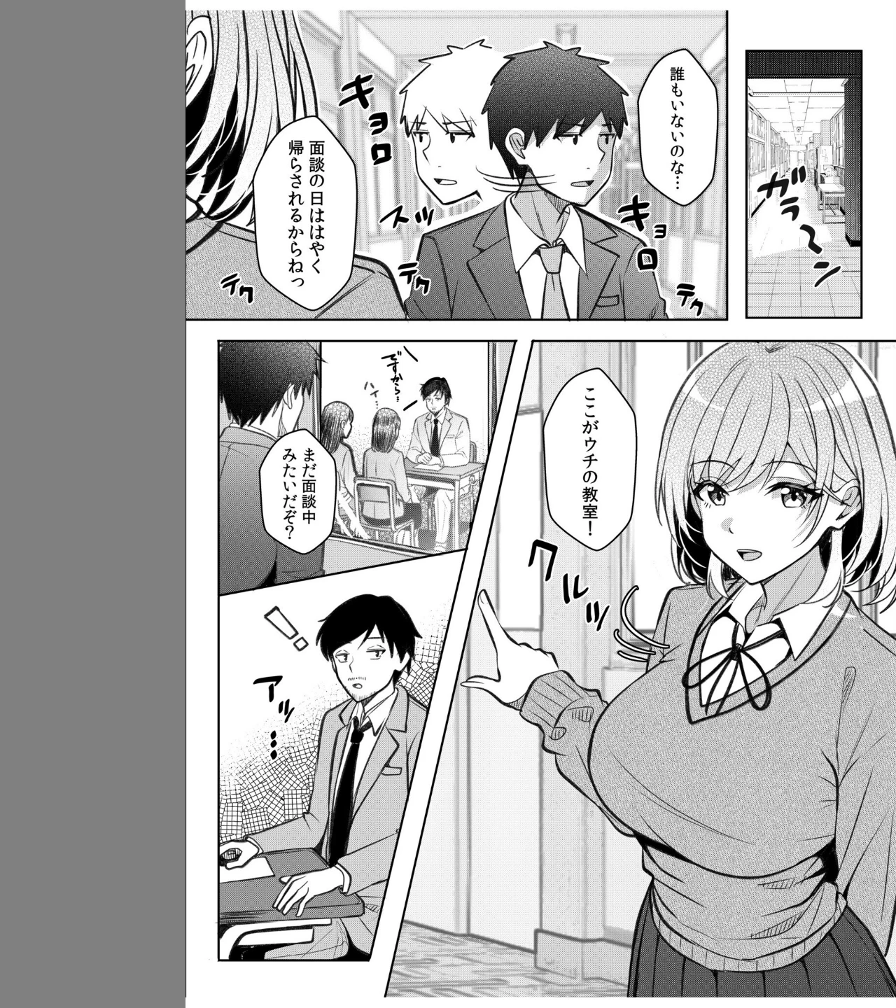 ギャルだくみ〜家出処女とのハメまくり同棲セックス〜（単話） 画像4