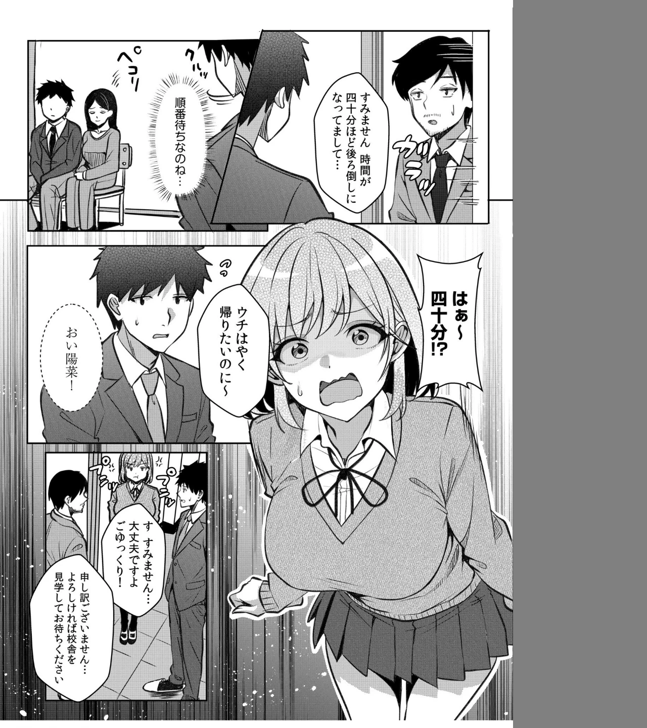 ギャルだくみ〜家出処女とのハメまくり同棲セックス〜（単話） 画像5