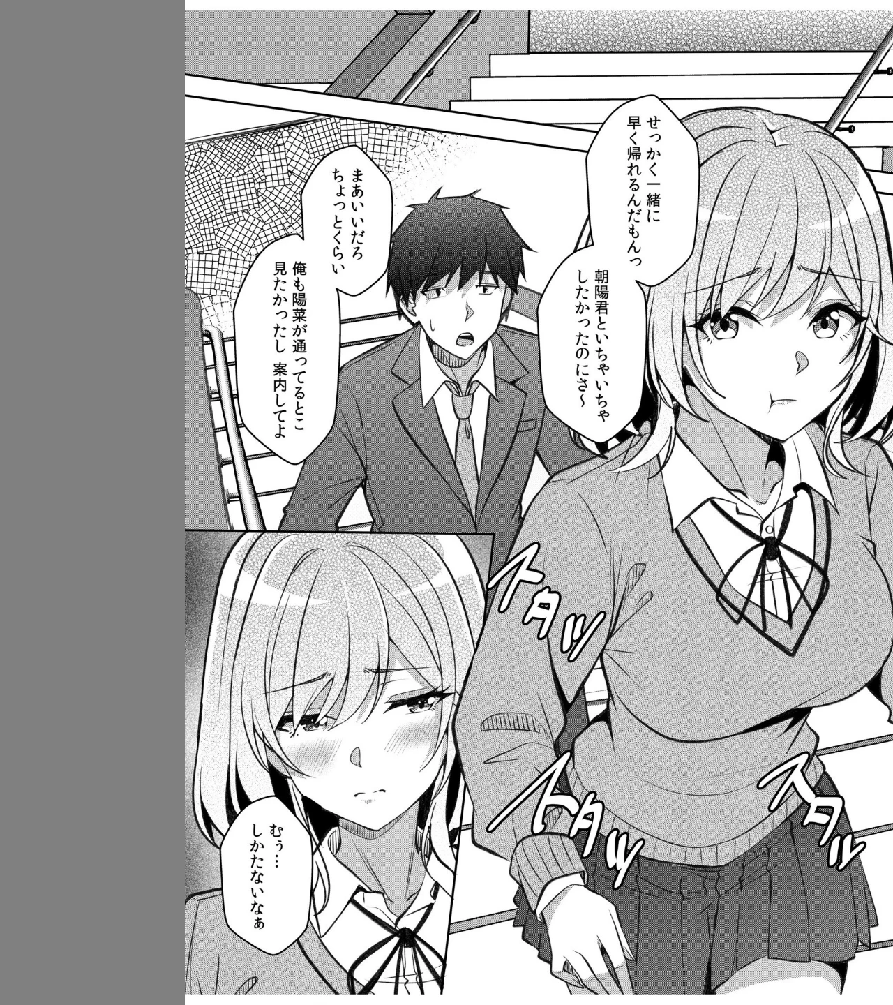 ギャルだくみ〜家出処女とのハメまくり同棲セックス〜（単話） 画像6