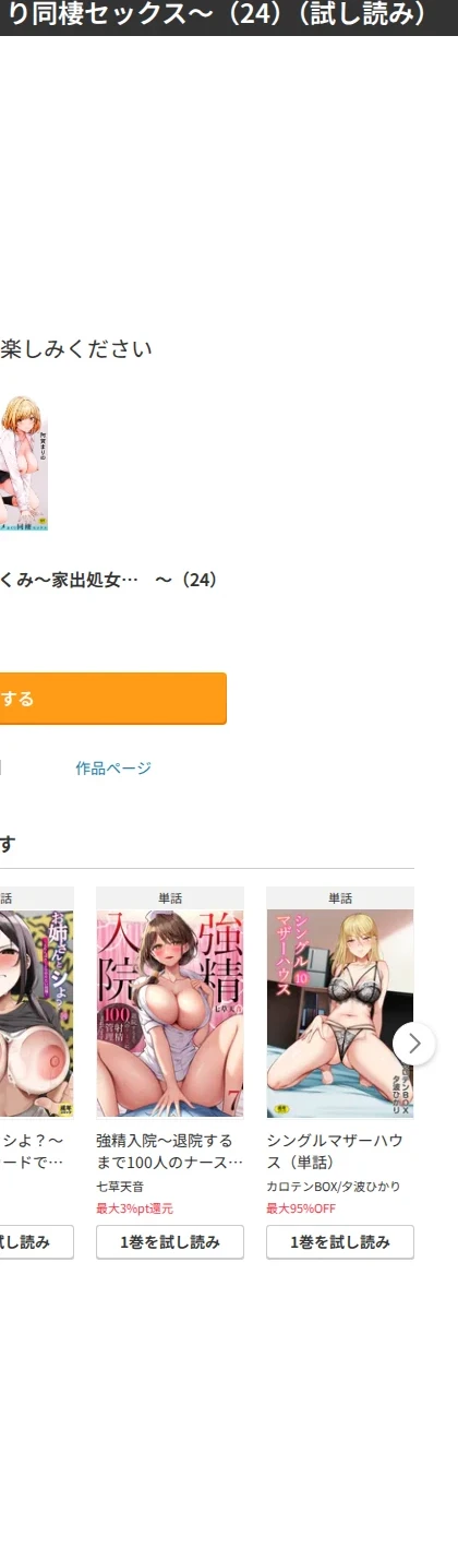 ギャルだくみ〜家出処女とのハメまくり同棲セックス〜（単話） 画像9