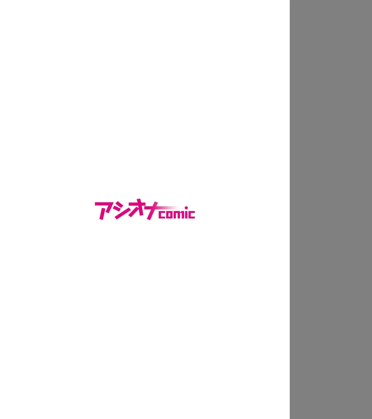 ふたりが幸せになっていく姿を見るくらいなら死んだほうがいい。(単話) 画像1