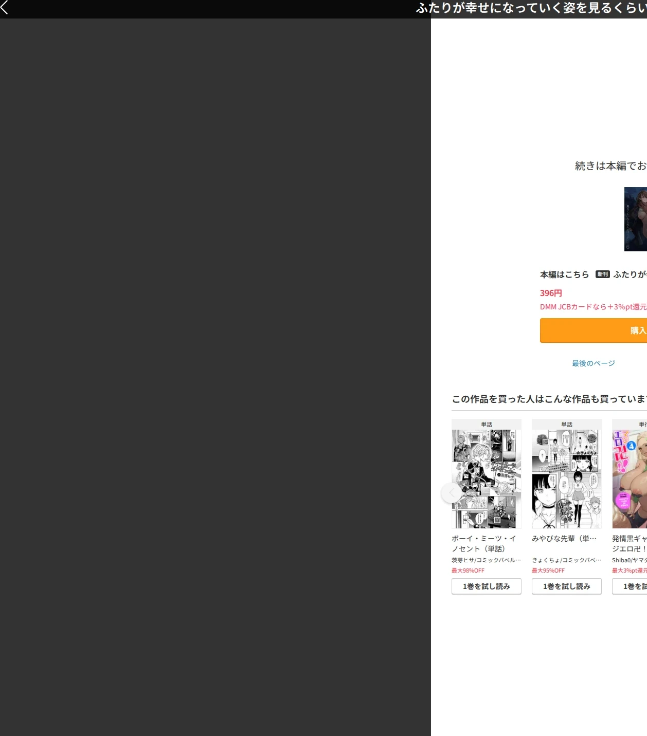 ふたりが幸せになっていく姿を見るくらいなら死んだほうがいい。(単話) 画像10