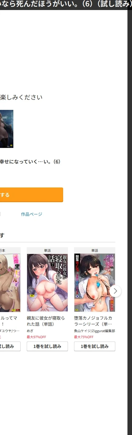 ふたりが幸せになっていく姿を見るくらいなら死んだほうがいい。(単話) 画像9