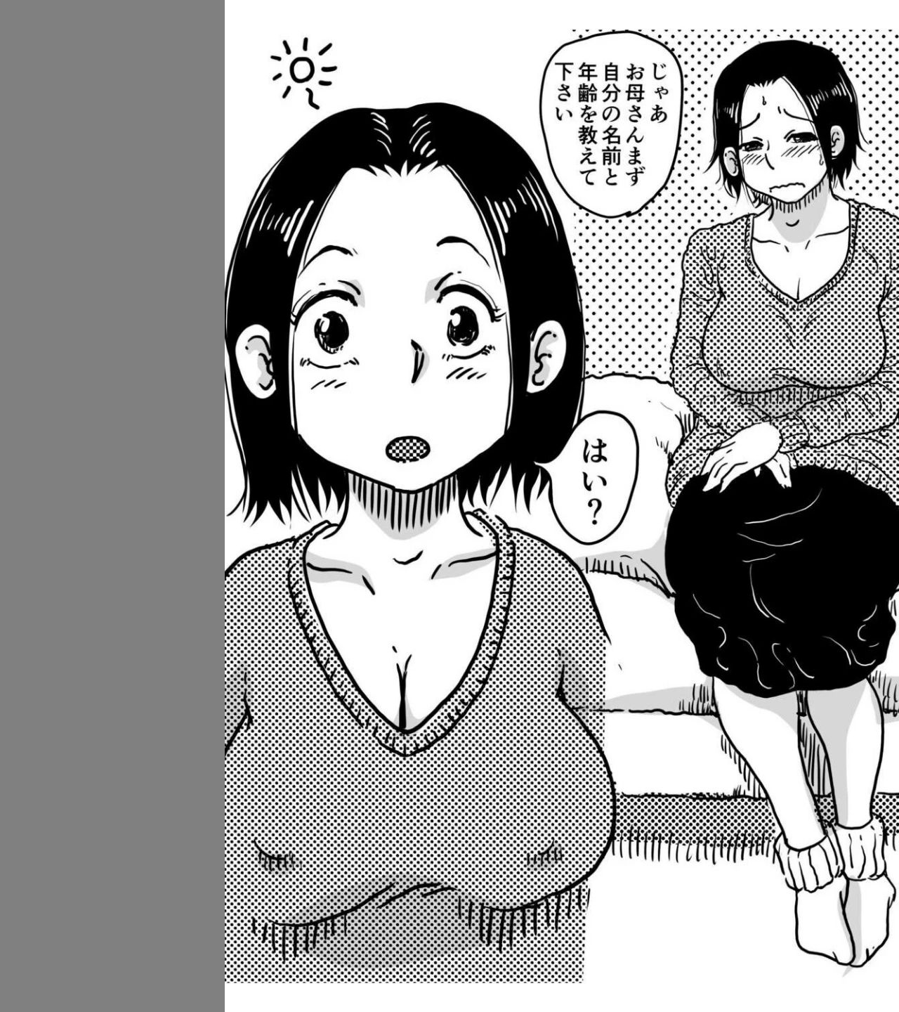 お母さんと僕（単話） 画像10