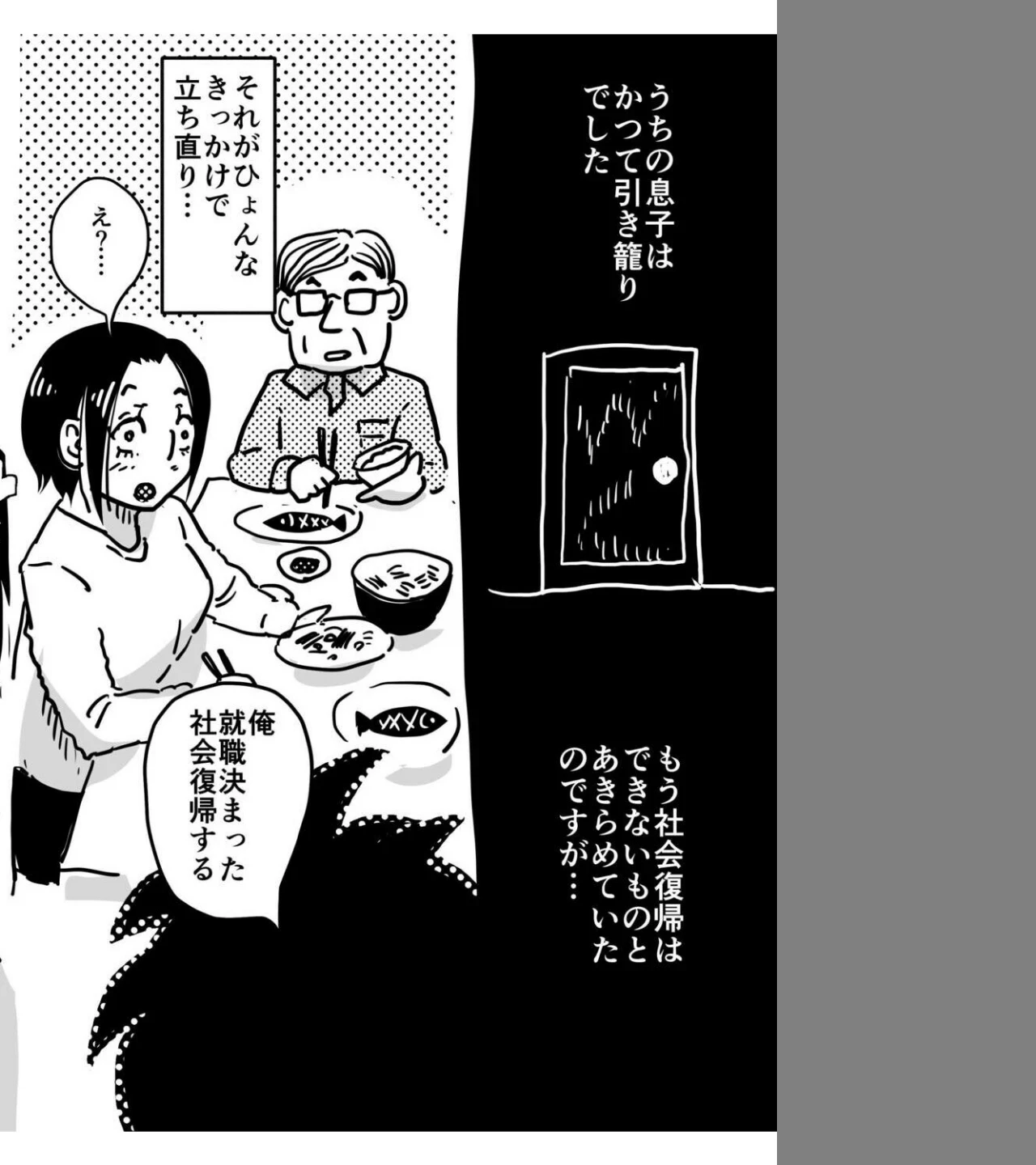 お母さんと僕（単話） 画像3