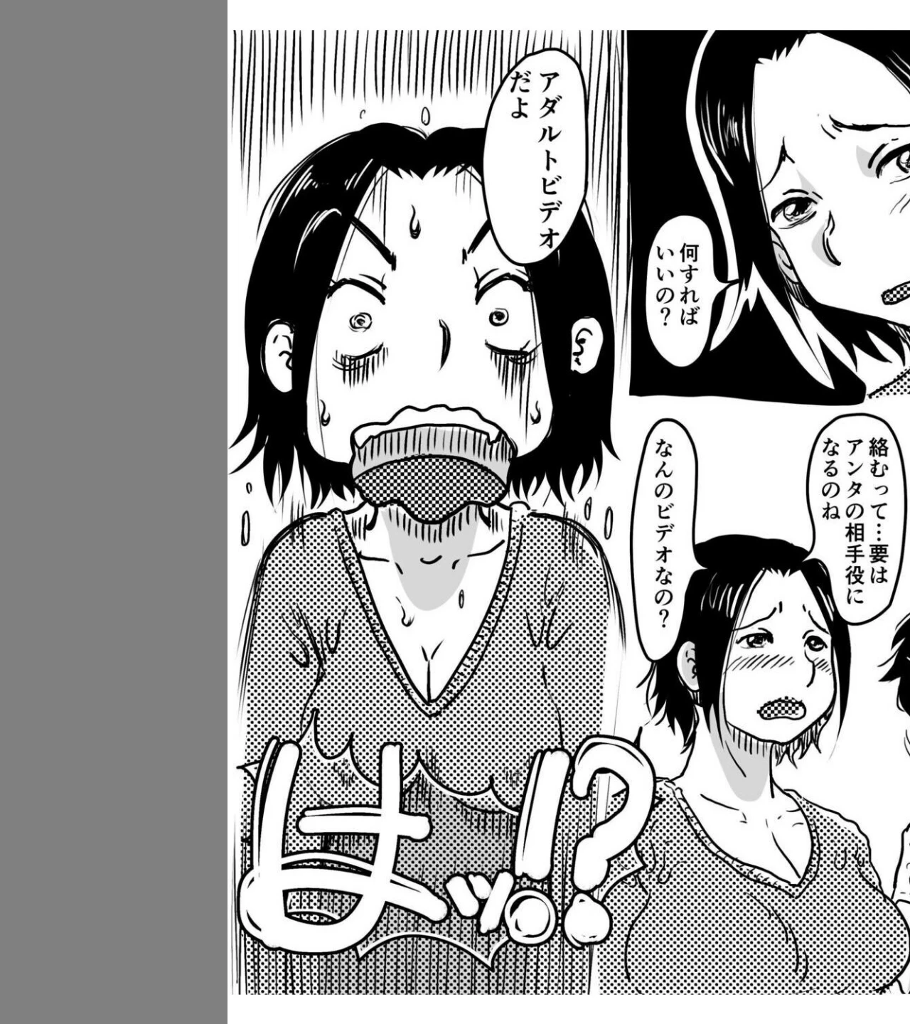 お母さんと僕（単話） 画像8