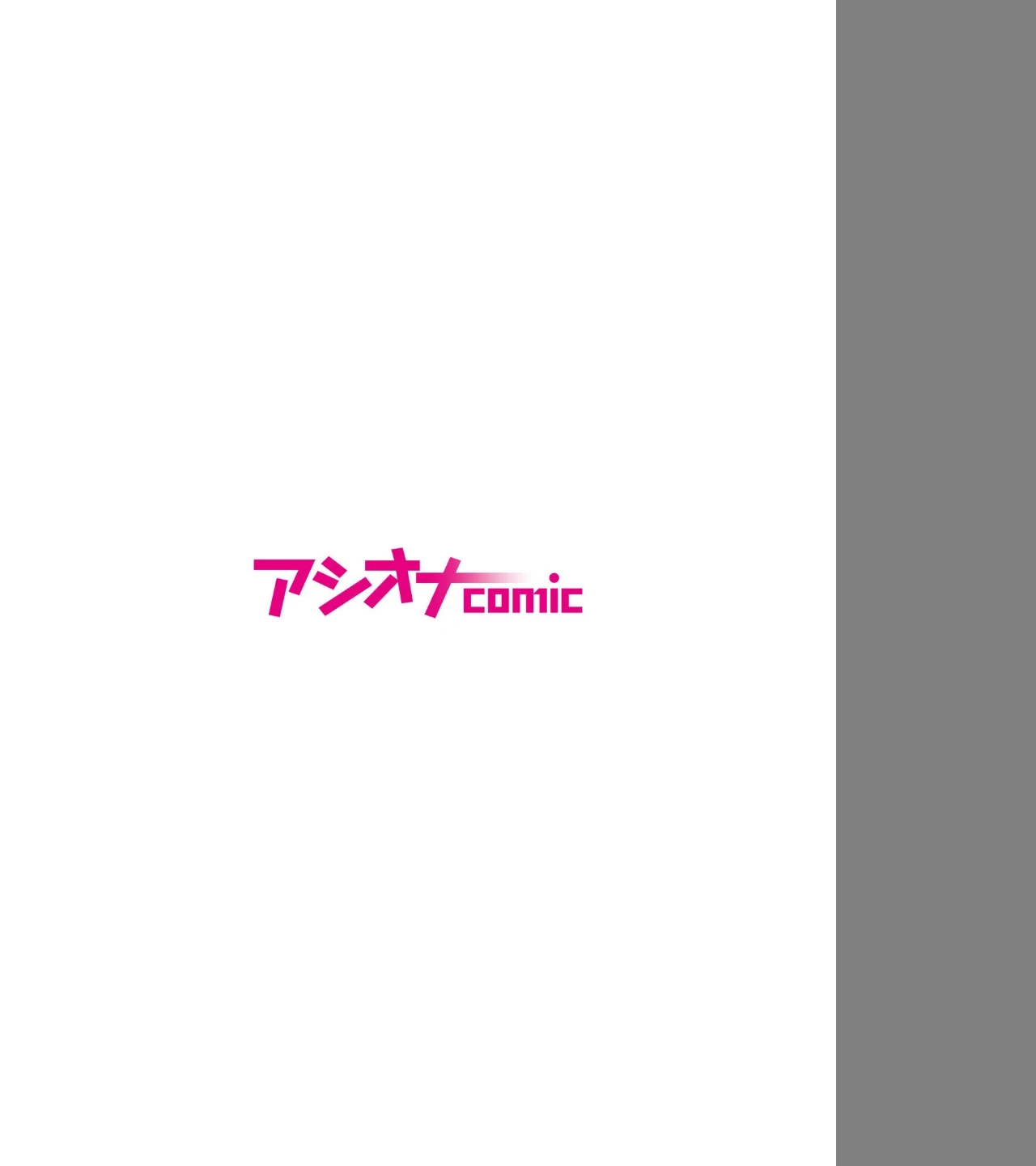 マエノツミ はじめての浮気 欲求不満の彼氏持ち先輩(単話) 画像1