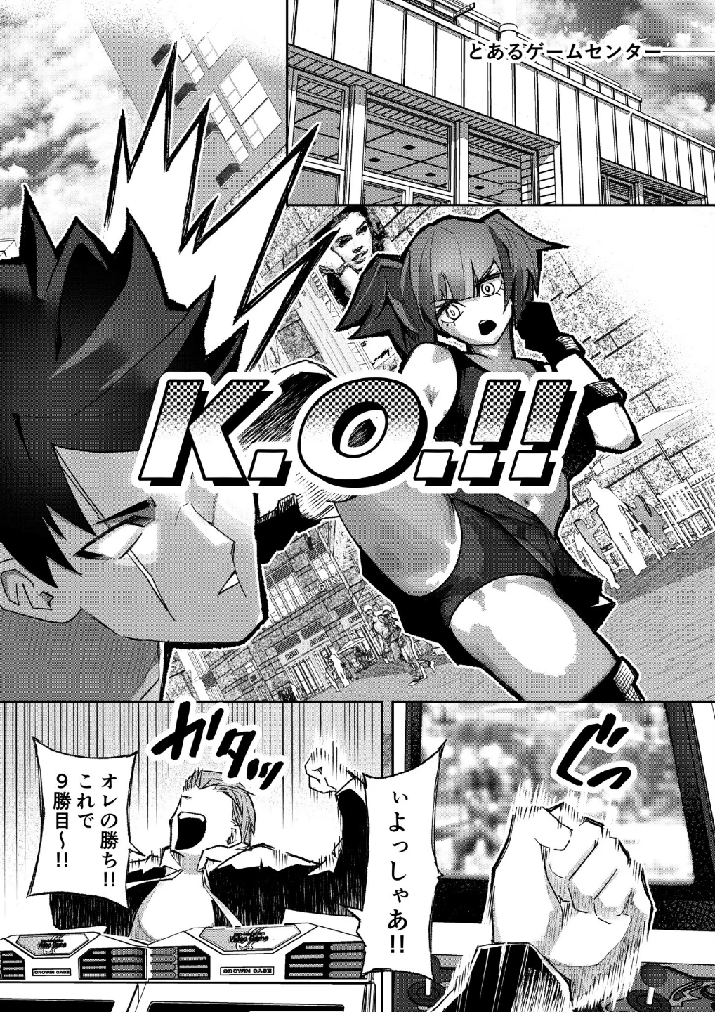 モブ男子達に晒される巨乳アイドルの生おっぱい（単話） 画像2