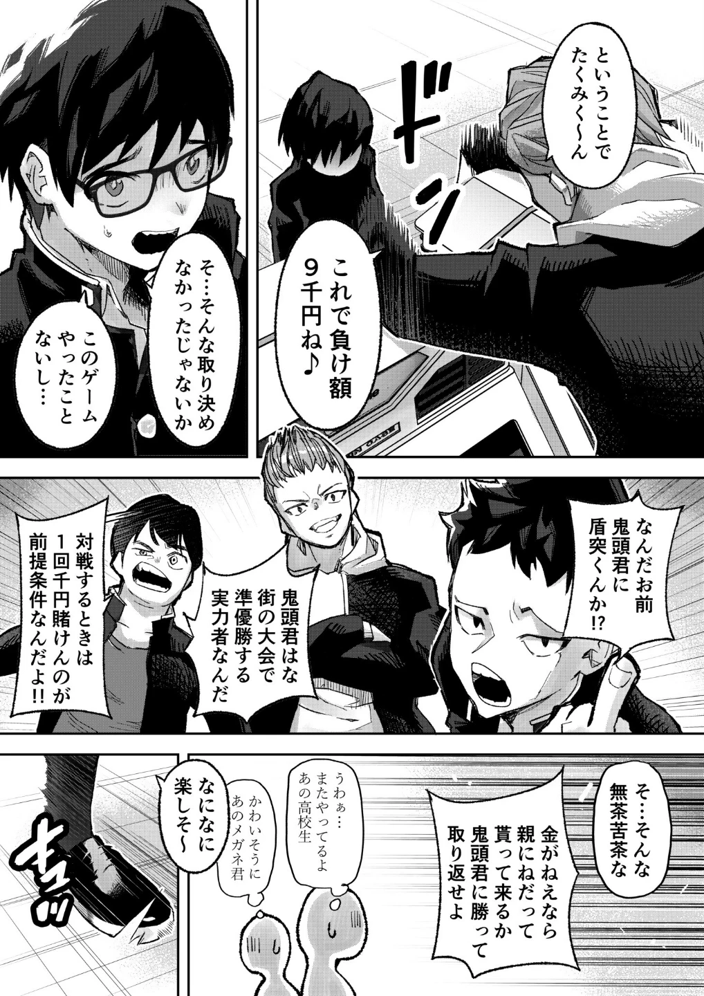 モブ男子達に晒される巨乳アイドルの生おっぱい（単話） 画像3