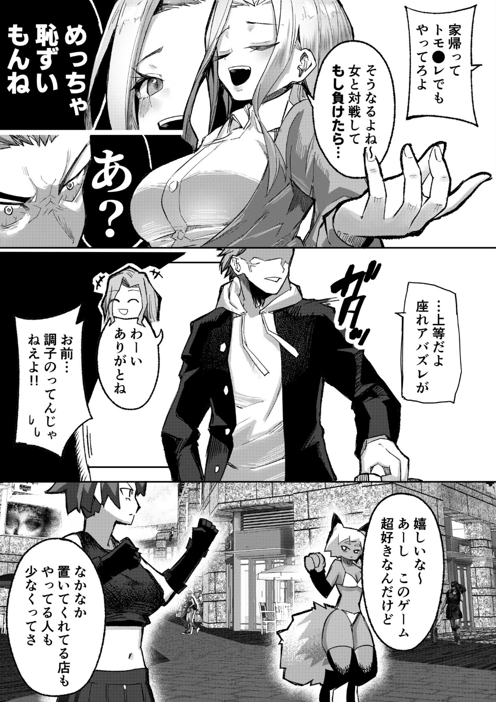 モブ男子達に晒される巨乳アイドルの生おっぱい（単話） 画像5