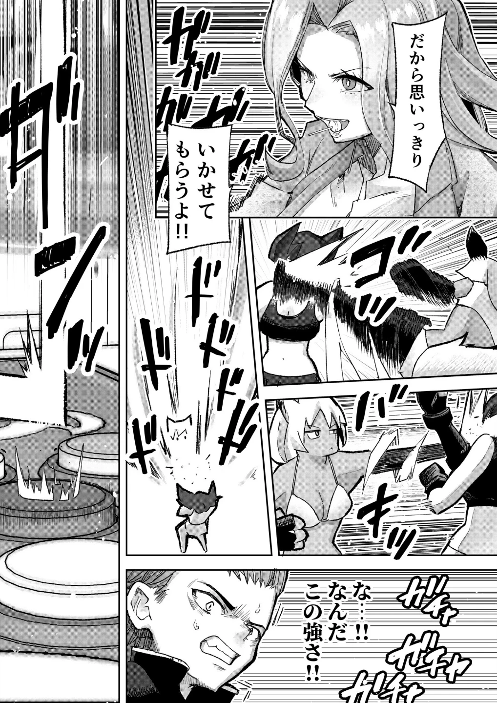 モブ男子達に晒される巨乳アイドルの生おっぱい（単話） 画像6