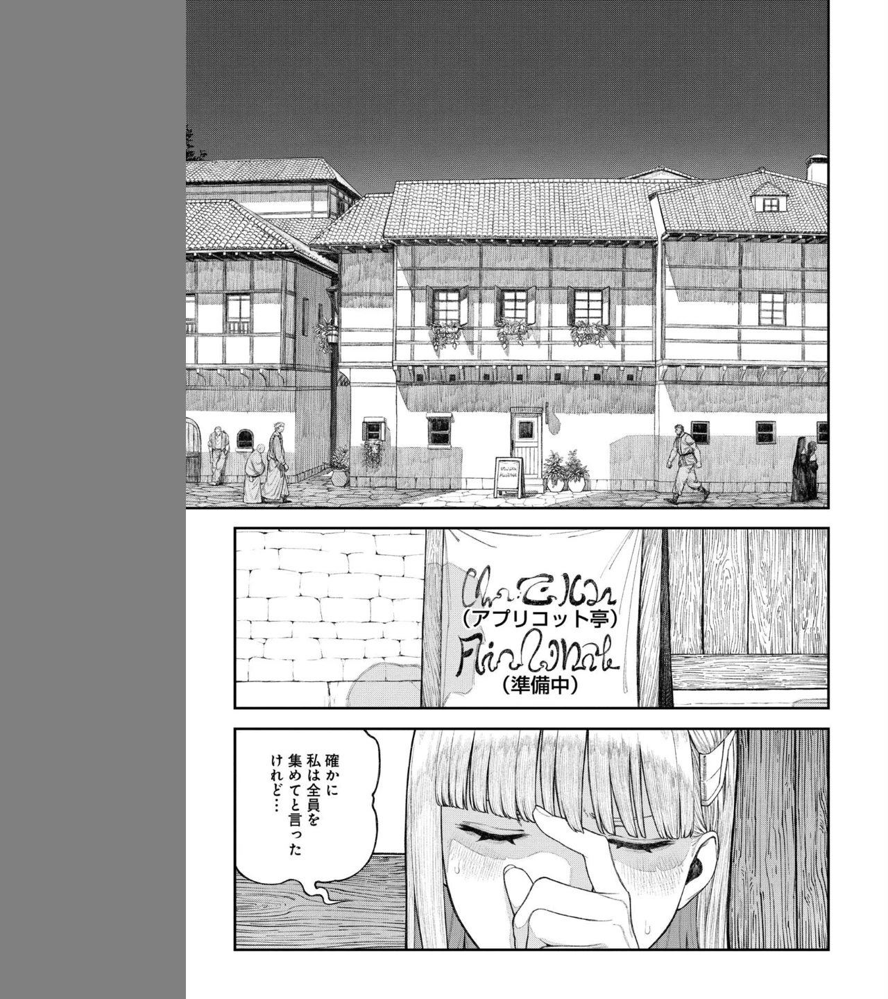 ユニークジョブ【種付けおじさん】を獲得しました（単話） 画像2