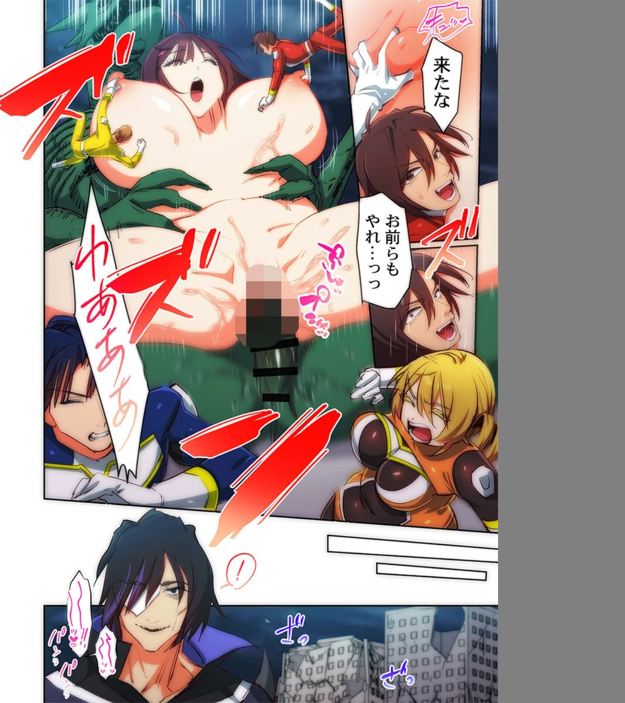 かわいそうだね?戦隊ピンクちゃん。〜卑劣なのにキモチよすぎるよ…っ〜(単話) 画像5