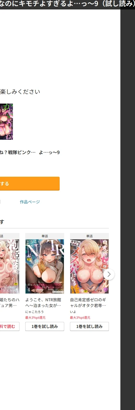 かわいそうだね?戦隊ピンクちゃん。〜卑劣なのにキモチよすぎるよ…っ〜(単話) 画像9