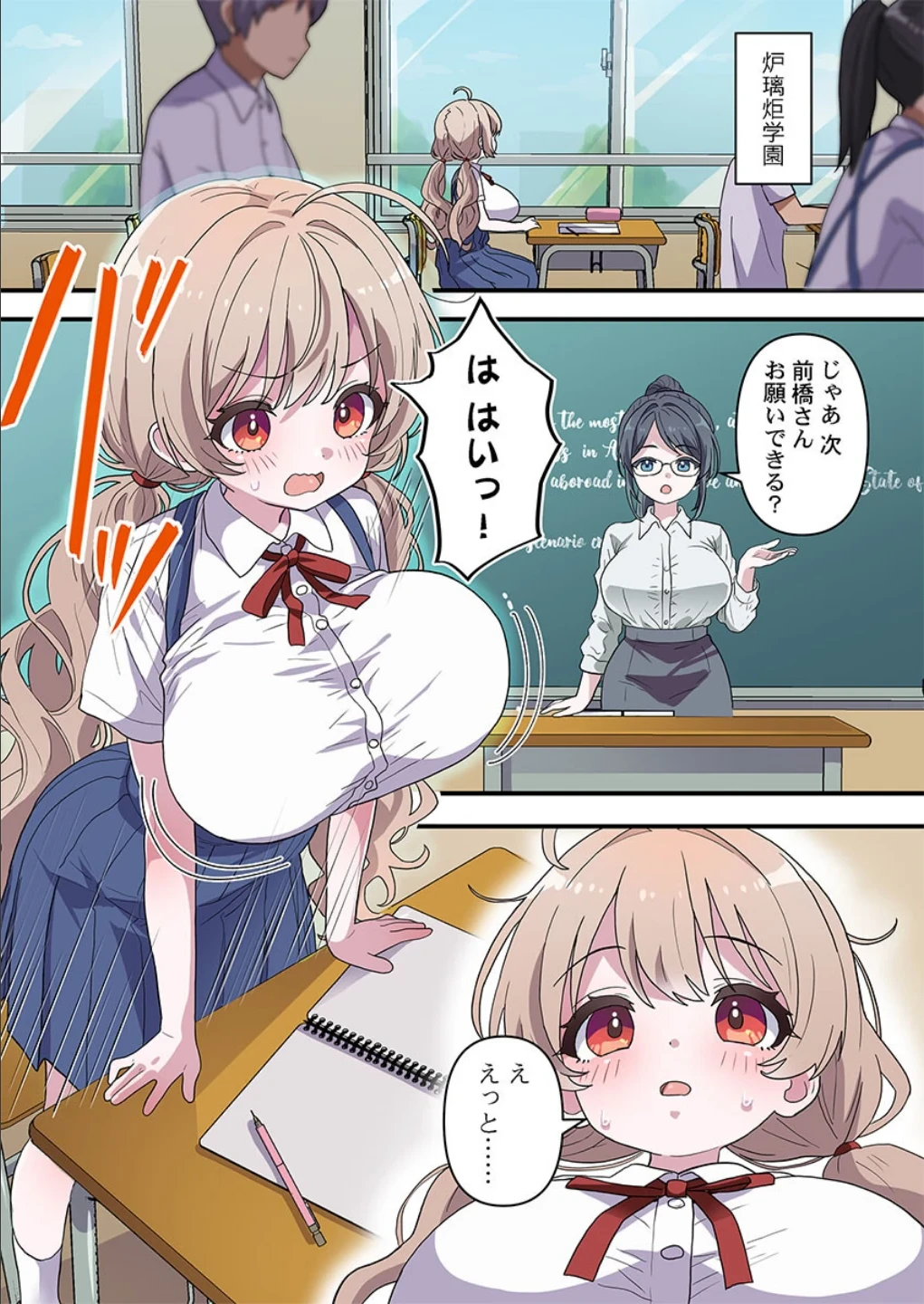 めすぱこ納税〜返礼品は私の身体です…〜(単話) 画像2