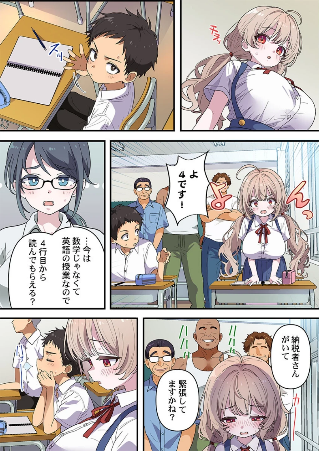 めすぱこ納税〜返礼品は私の身体です…〜(単話) 画像3