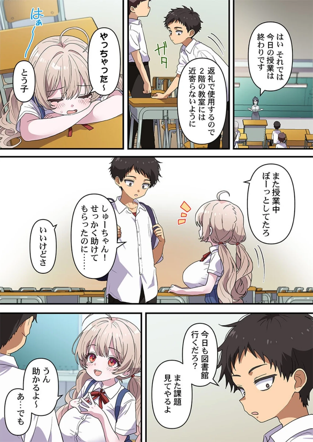 めすぱこ納税〜返礼品は私の身体です…〜(単話) 画像4